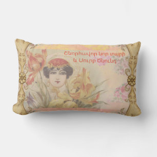 Armenian Merry Christmas Lumbar Pillow