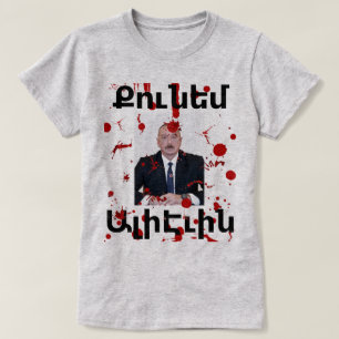 Armenian Saying (Քունեմ Ալիէւին) T-shirt