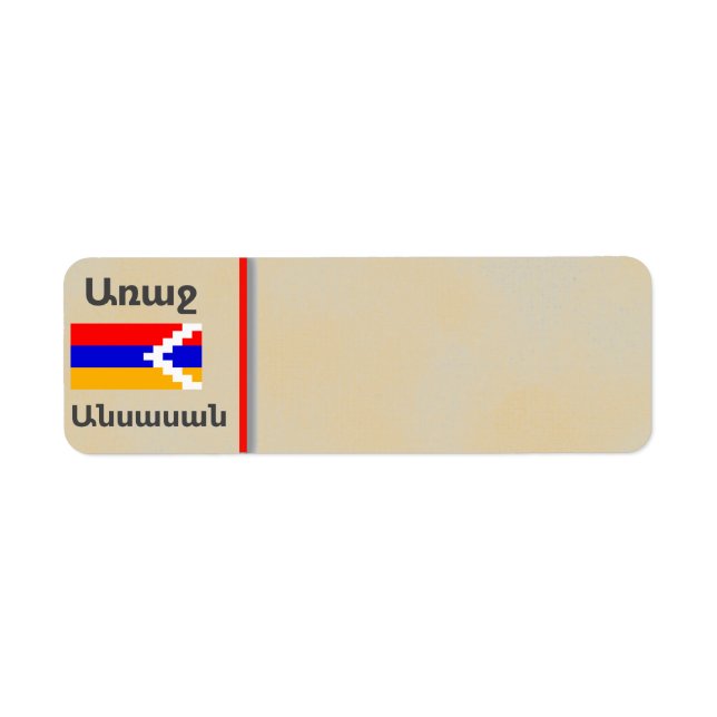 Armenian Saying Address Label (Front)
