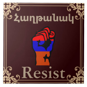 Armenian Saying Ceramic Tile