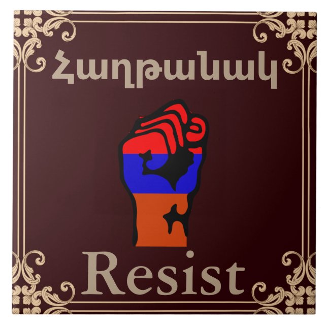 Armenian Saying Ceramic Tile (Front)