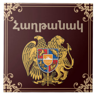 Armenian Saying Ceramic Tile
