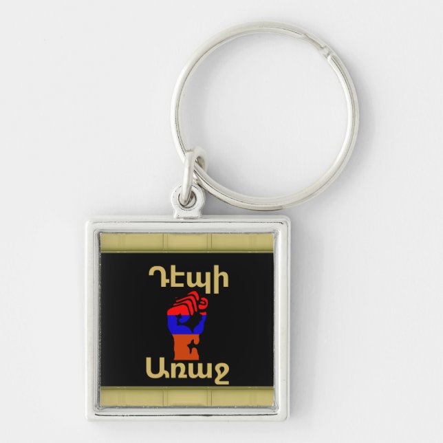 Armenian Saying Keychain (Front)
