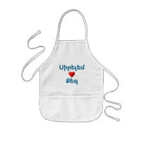 Armenian Saying