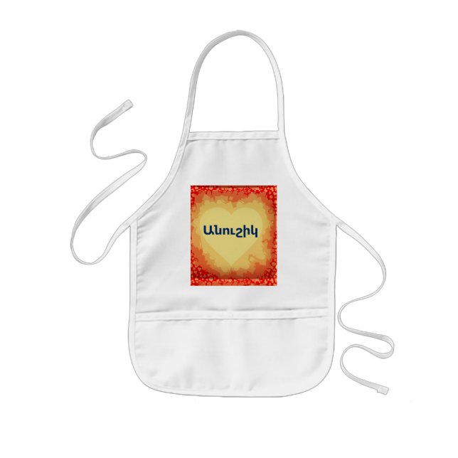 Armenian Saying Kids' Apron (Front)