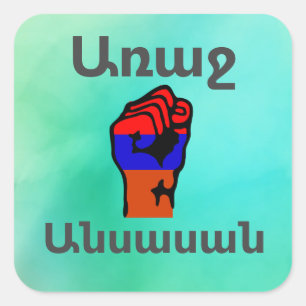 Armenian Saying Square Sticker