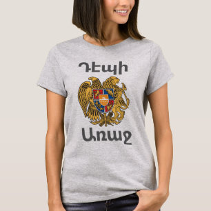 Armenian Saying T-Shirt