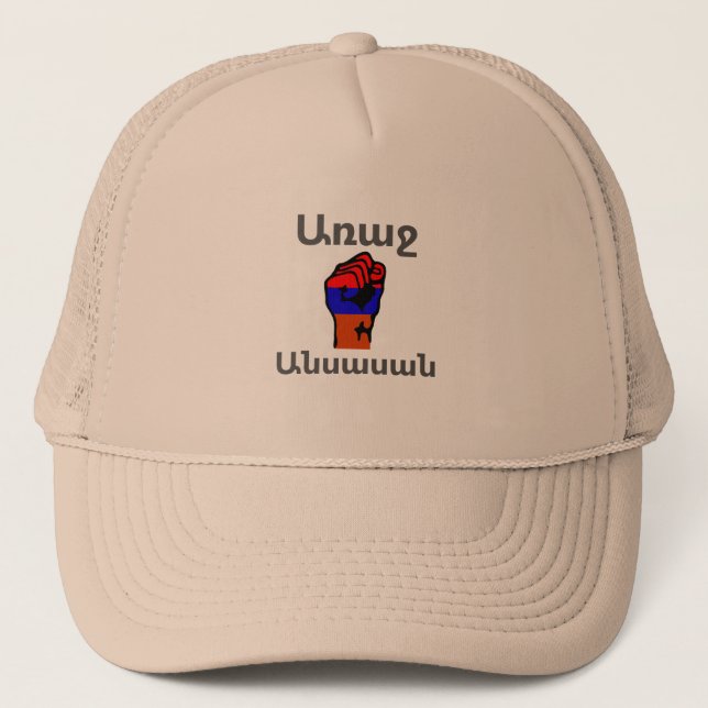 Armenian Saying Trucker Hat (Front)