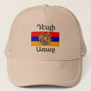 Armenian Saying Trucker Hat