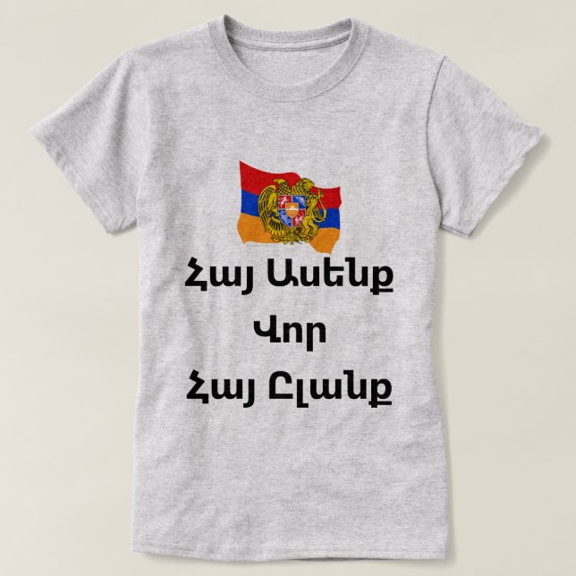 Armenian T-Shirt (Design Front)