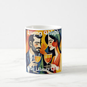 Armenian Wine Coffee Mug
