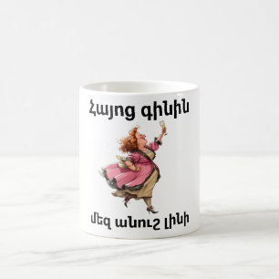Armenian Wine Coffee Mug