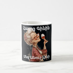 Armenian Wine Coffee Mug