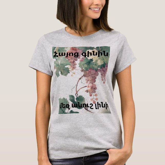 Armenian Wine T-Shirt (Front)