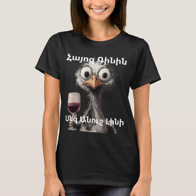 Armenian Wine T-Shirt (Front)