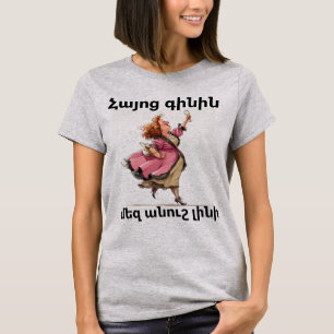 Armenian Wine T-Shirt