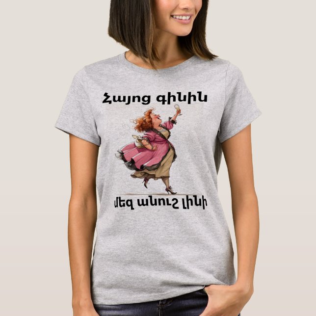 Armenian Wine T-Shirt (Front)