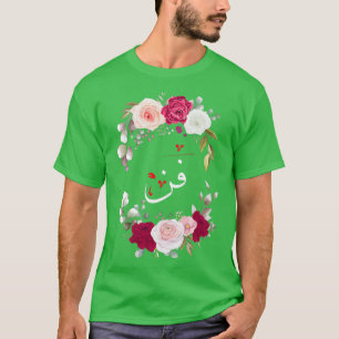 Art in arabic arabic calligraphy design with flowe T-Shirt