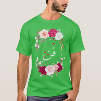 Art in arabic arabic calligraphy design with flowe T-Shirt