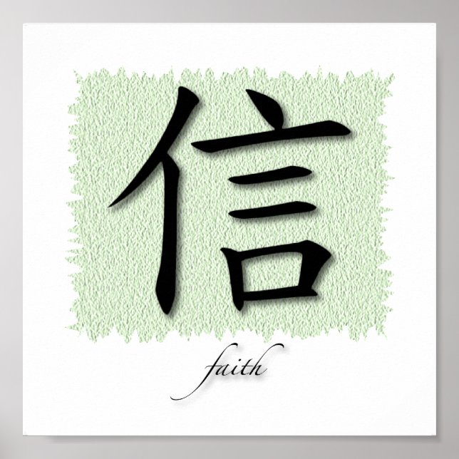 Art Print Chinese Symbol For Faith On Mat (Front)