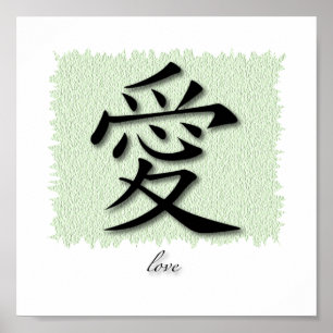 Art Print Chinese Symbol For Love On Mat