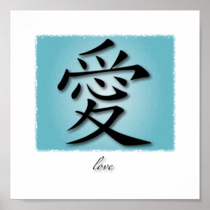 Art Print Chinese Symbol For Love On Water