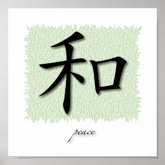 Art Print Chinese Symbol For Peace On Mat