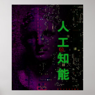 Artificial intelligence poster