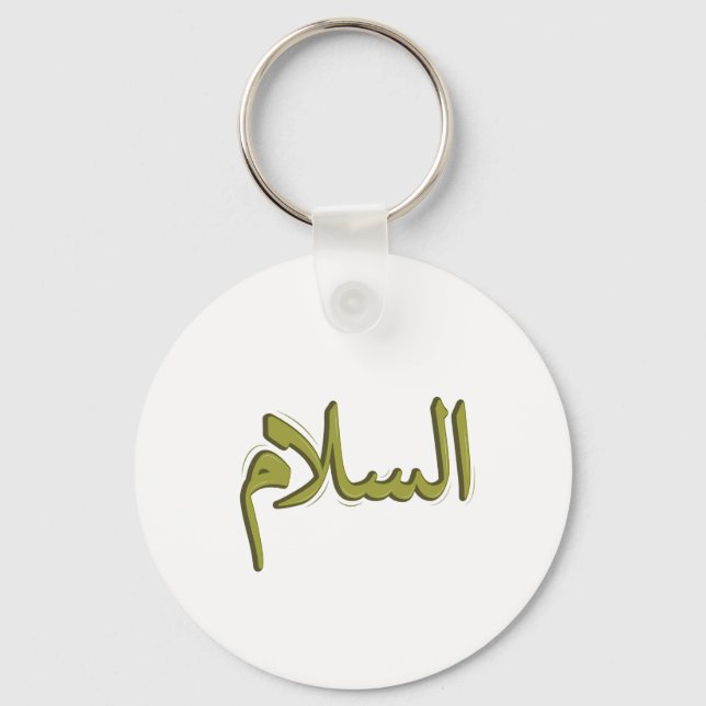 As-Salm Arabic Calligraphy Metal Keychain (Front)