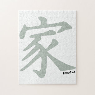 Ash Grey Chinese symbol for Family Jigsaw Puzzle