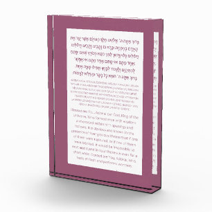 Asher Yatzar Hebrew Blessing Dusty Pink Photo Block