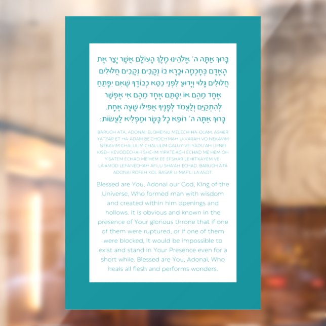 Asher Yatzar Hebrew Blessing Turquoise  (Sheet 2)