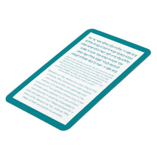 Asher Yatzar Hebrew Blessing Turquoise  Magnet