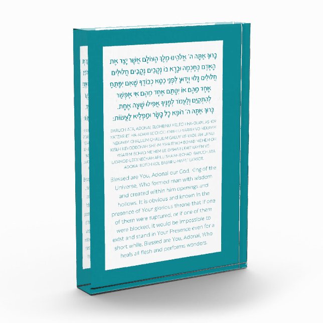 Asher Yatzar Hebrew Blessing Turquoise  Photo Block (Left)