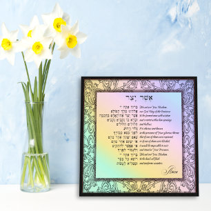Asher Yatzar Hebrew Morning Prayer Pastel Rainbow Photo Print