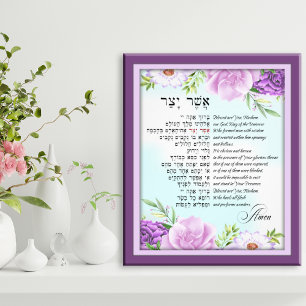 Asher Yatzar - Hebrew Morning Prayer Photo Print