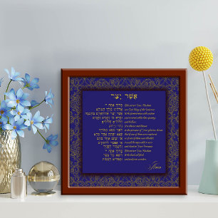 Asher Yatzar - Hebrew Morning Prayer Photo Print