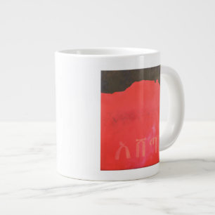 Ashetan 1998 large coffee mug