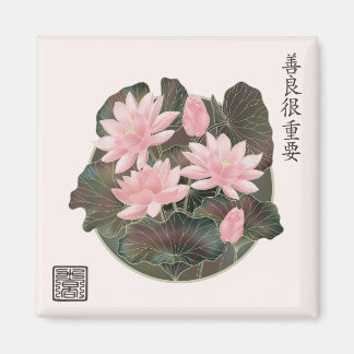 Asian art water lily 'Kindness matters' in Chinese Magnet