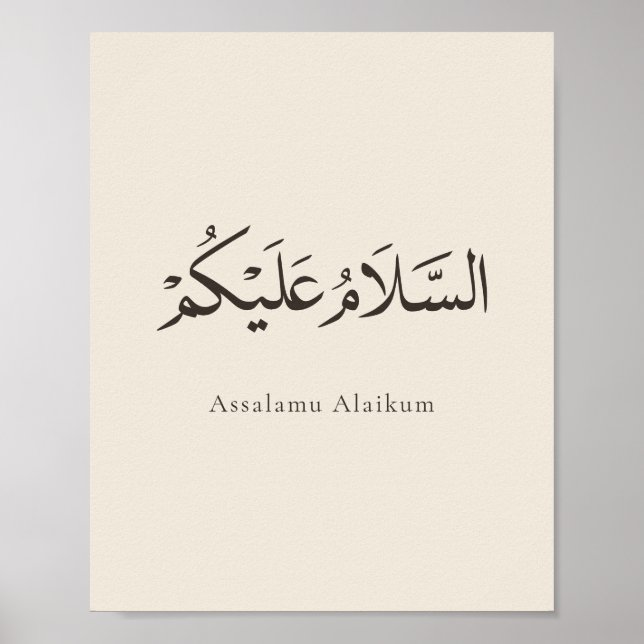 Assalamu Alaikum Customisable Islamic Poster (Front)