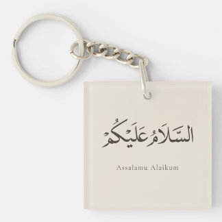 Assalamu Alaikum Customisable Key Ring