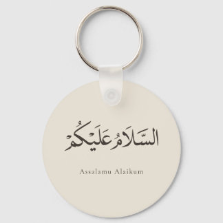 Assalamu Alaikum Customisable Key Ring