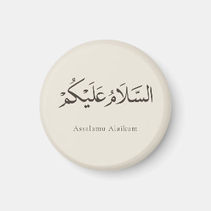 Assalamu Alaikum Customisable Magnet