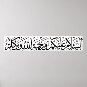 Assalamualaikum Arabic Calligraphy Muslim Wall Art