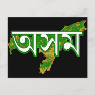 Assam Postcard