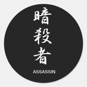 Assassin - Ansatsusha Classic Round Sticker