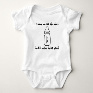 Assyrian Song Baby Bodysuit
