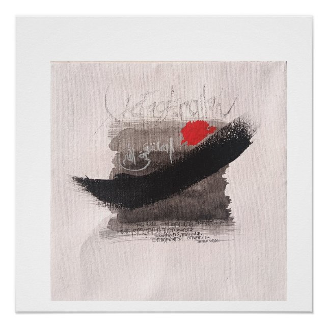 ASTAGFIRULLAH minimalist calligraphy wabi sabi Poster (Front)