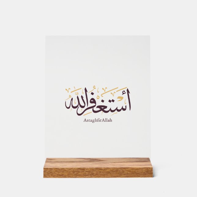 AstaghfirAllah Arabic Calligraphy –Elegant Thuluth Acrylic Sign (Front)