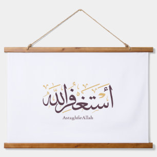 AstaghfirAllah Arabic Calligraphy –Elegant Thuluth Hanging Tapestry